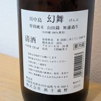 川中島 幻舞のレビュー by_Tomochan