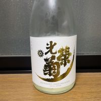光栄菊のレビュー by_のんびり晩酌