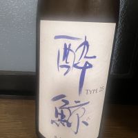 酔鯨のレビュー by_のんびり晩酌