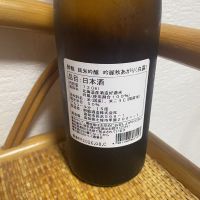 酔鯨のレビュー by_のんびり晩酌