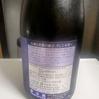 磯自慢のレビュー by_のんびり晩酌