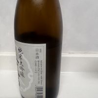 無窮のレビュー by_のんびり晩酌