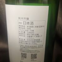 宮寒梅のレビュー by_のんびり晩酌