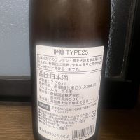 酔鯨のレビュー by_のんびり晩酌