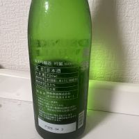 酔鯨のレビュー by_のんびり晩酌