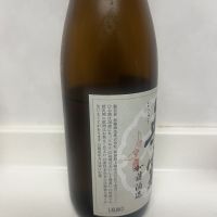 無窮のレビュー by_のんびり晩酌