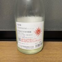 光栄菊のレビュー by_のんびり晩酌