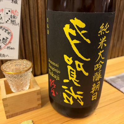 多賀治のレビュー by_怪しいグルメ探検隊