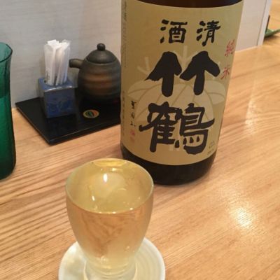 竹鶴のレビュー by_怪しいグルメ探検隊