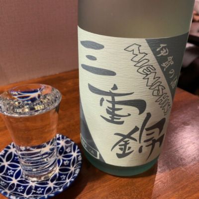 三重錦のレビュー by_怪しいグルメ探検隊