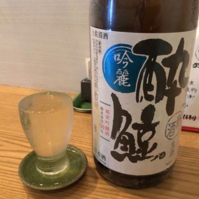 酔鯨のレビュー by_怪しいグルメ探検隊