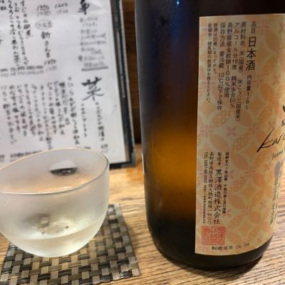 黒澤(くろさわ) | 日本酒 評価・通販 SAKETIME