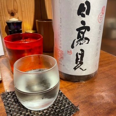 日高見のレビュー by_怪しいグルメ探検隊