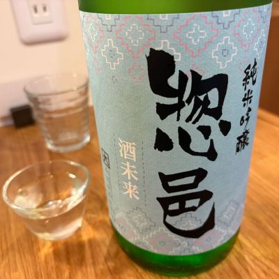惣邑のレビュー by_怪しいグルメ探検隊