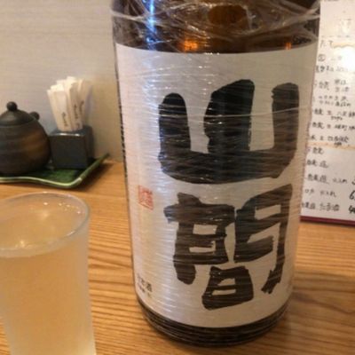 山間のレビュー by_怪しいグルメ探検隊
