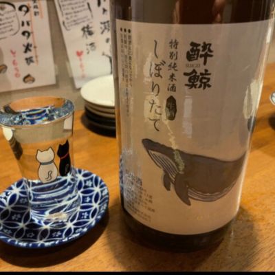 酔鯨のレビュー by_怪しいグルメ探検隊