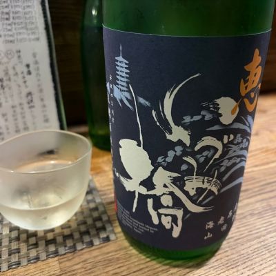 いづみ橋のレビュー by_怪しいグルメ探検隊