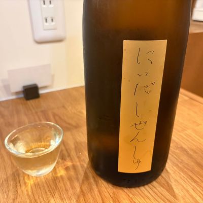 にいだしぜんしゅ(にいだしぜんしゅ) | 日本酒 評価・通販 SAKETIME