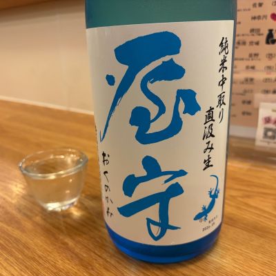 屋守のレビュー by_怪しいグルメ探検隊
