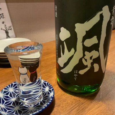 颯のレビュー by_怪しいグルメ探検隊