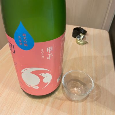 甲子のレビュー by_怪しいグルメ探検隊