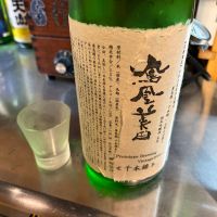鳳凰美田
