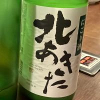 北秋田