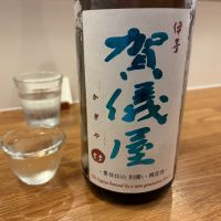 伊予賀儀屋