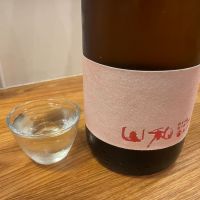 山和