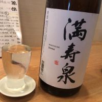 満寿泉