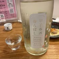 甲子