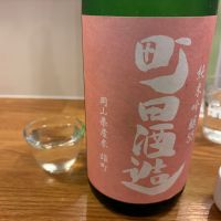 
            町田酒造_
            怪しいグルメ探検隊さん