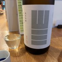 山三