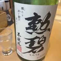 
            勲碧_
            怪しいグルメ探検隊さん