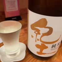 紀土