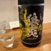 狼炎