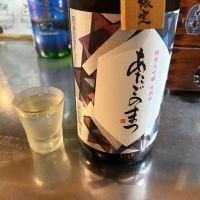 愛宕の松