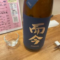 而今