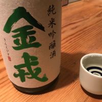 金戎