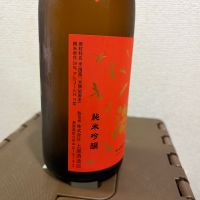 亀の海のレビュー by_怪しいグルメ探検隊