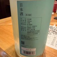 山の壽のレビュー by_怪しいグルメ探検隊