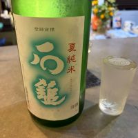 石鎚