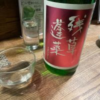 
            残草蓬莱_
            怪しいグルメ探検隊さん