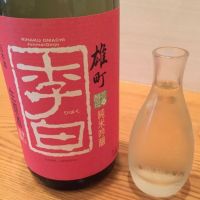 
            李白_
            怪しいグルメ探検隊さん