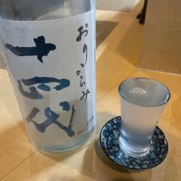 十四代