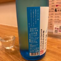 屋守のレビュー by_怪しいグルメ探検隊