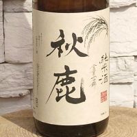 秋鹿