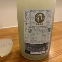 栄光冨士のレビュー by_怪しいグルメ探検隊