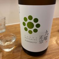 九曜正宗