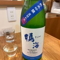 鳴海